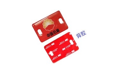 中国石油RFID巡检标签