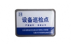 中国铁路RFID巡检标签