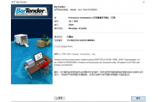 BarTender 9.4条码编辑软件