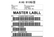 汽车AIAG供应链标签 