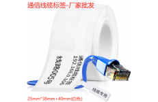 湛江线缆标签厂家告诉你如何选择线缆标签？