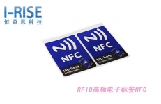 NFC和RFID的区别-rfid系统